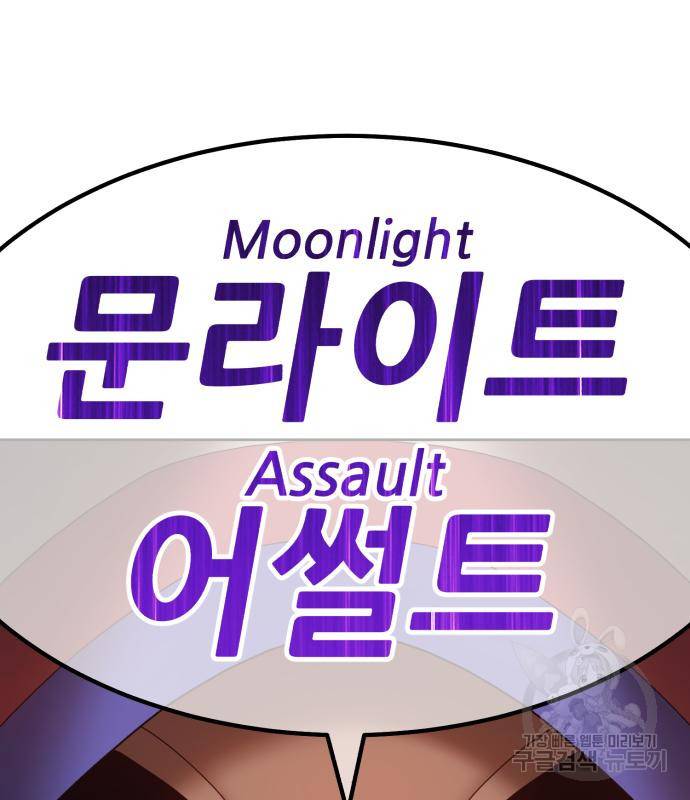 99강화나무몽둥이 32화 64