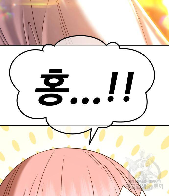 99강화나무몽둥이 32화 79