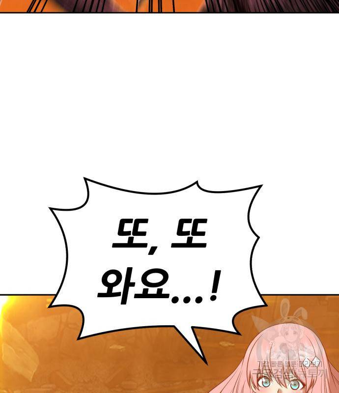 99강화나무몽둥이 32화 86