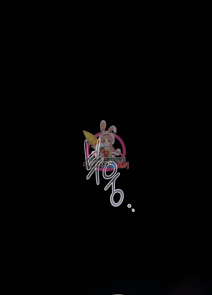 트리거(리디북스) 41화 완결 1