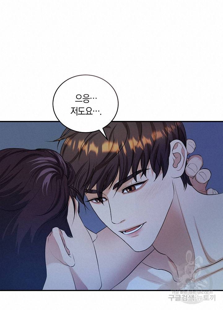 트리거(리디북스) 41화 완결 38