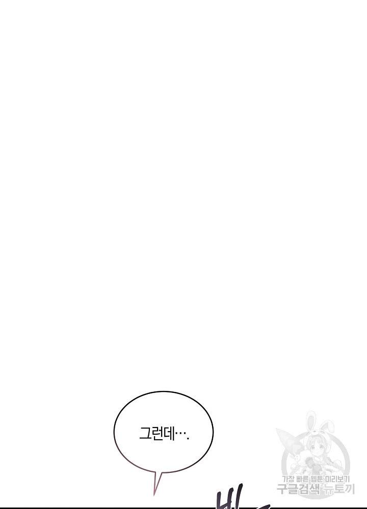 트리거(리디북스) 41화 완결 39