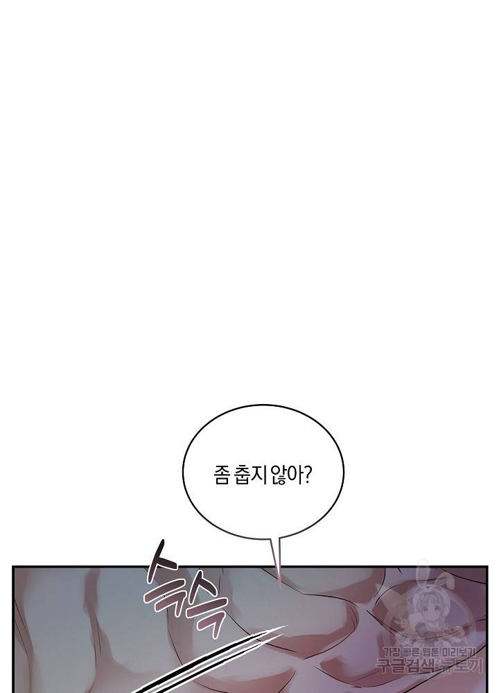 트리거(리디북스) 41화 완결 41