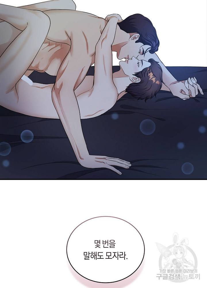 트리거(리디북스) 41화 완결 45