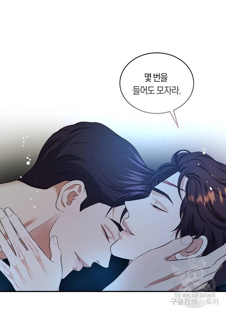 트리거(리디북스) 41화 완결 48