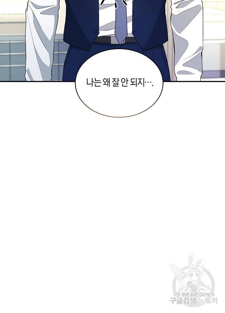 트리거(리디북스) 41화 완결 55