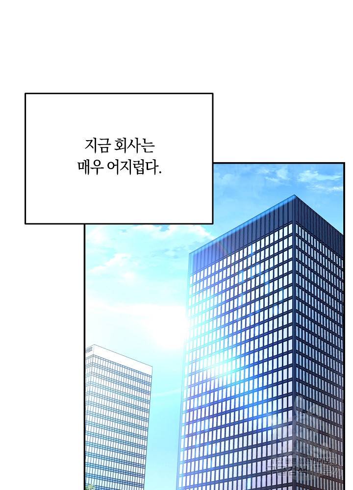 트리거(리디북스) 41화 완결 67