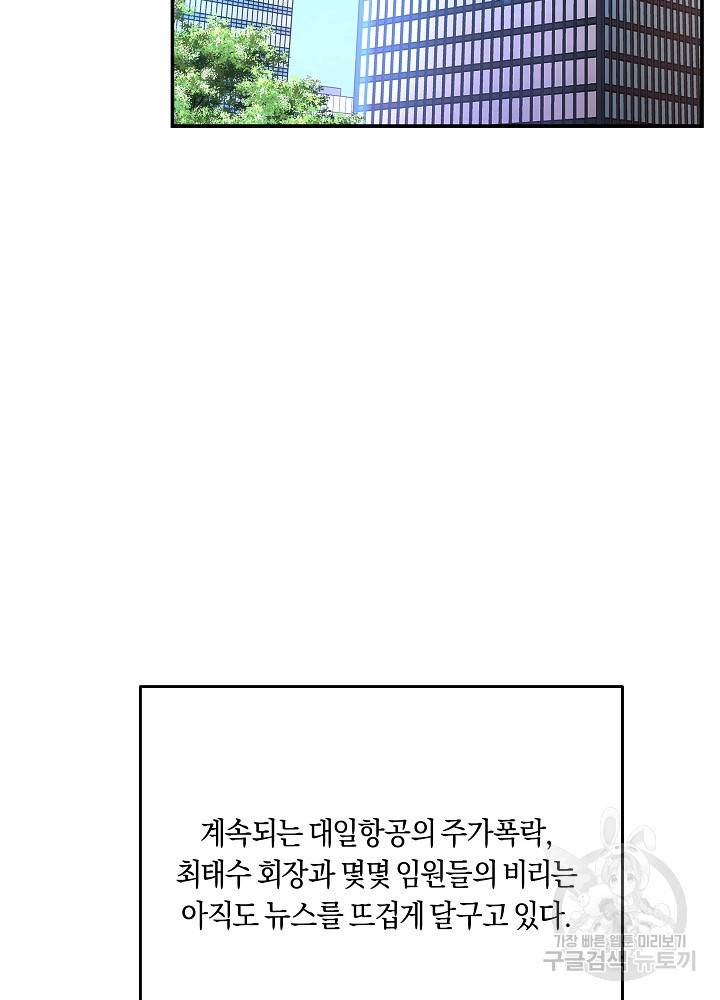 트리거(리디북스) 41화 완결 68