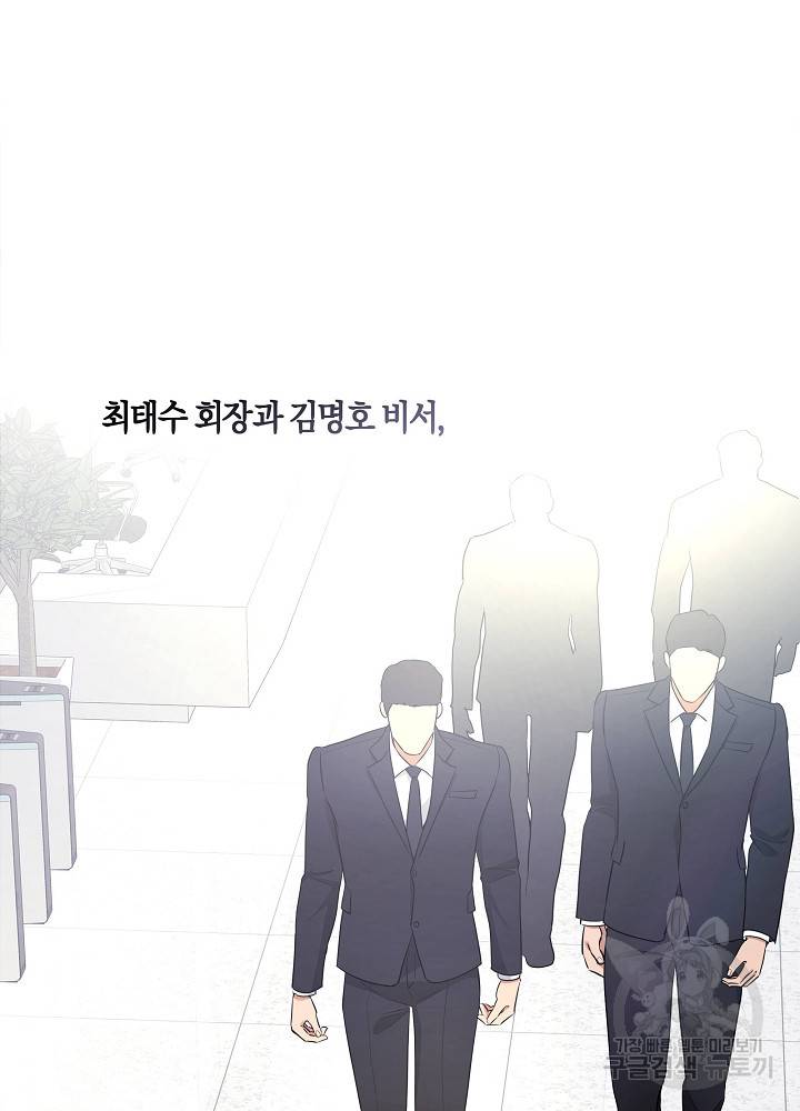트리거(리디북스) 41화 완결 78