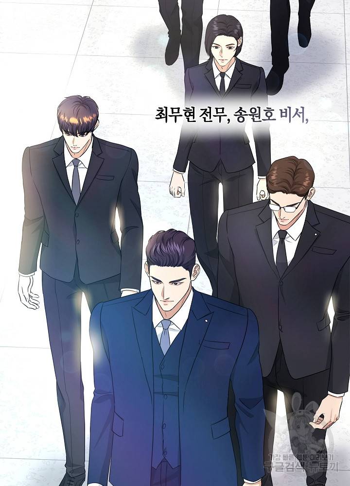 트리거(리디북스) 41화 완결 79