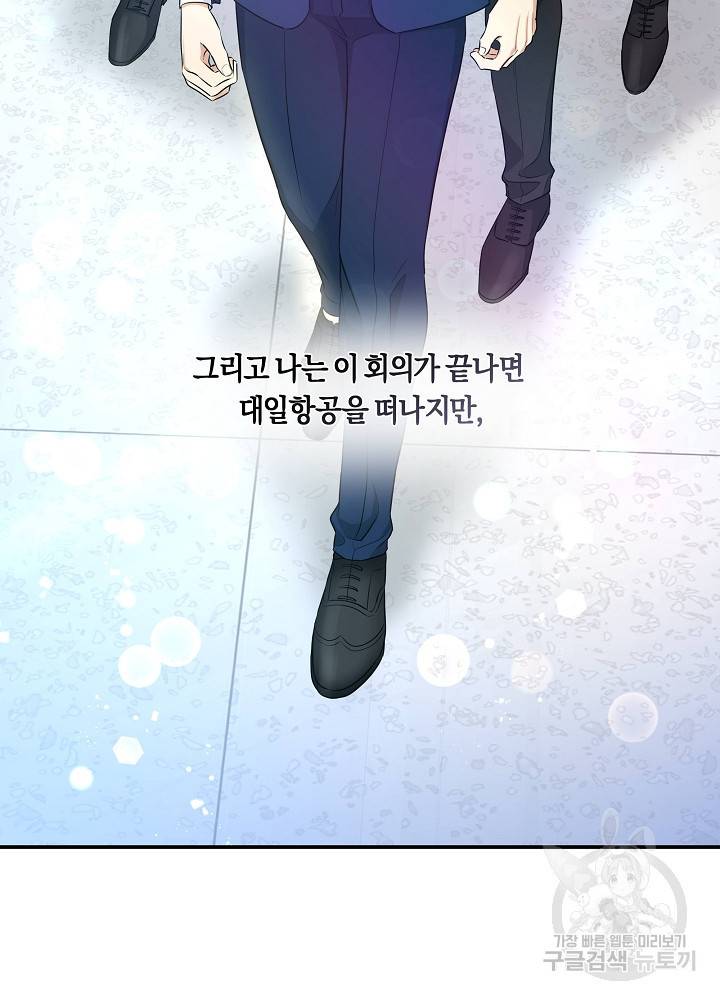 트리거(리디북스) 41화 완결 80