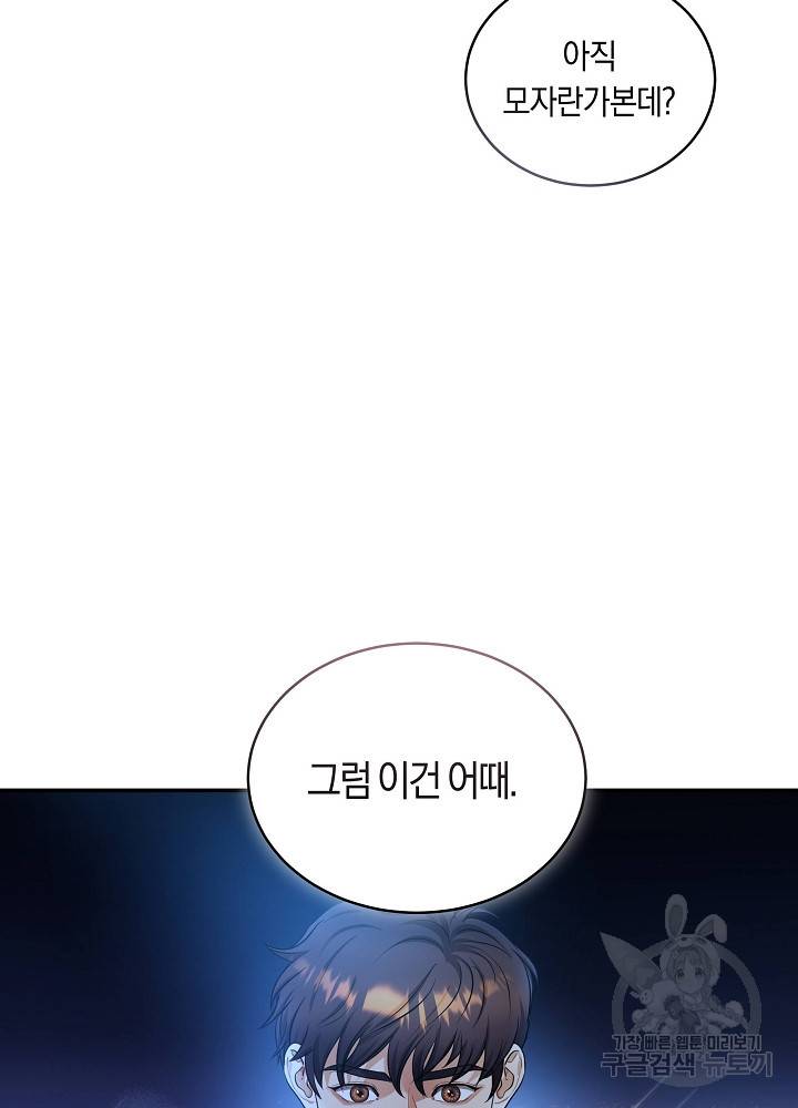 트리거(리디북스) 41화 완결 109