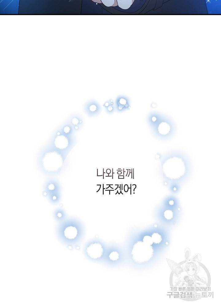트리거(리디북스) 41화 완결 113