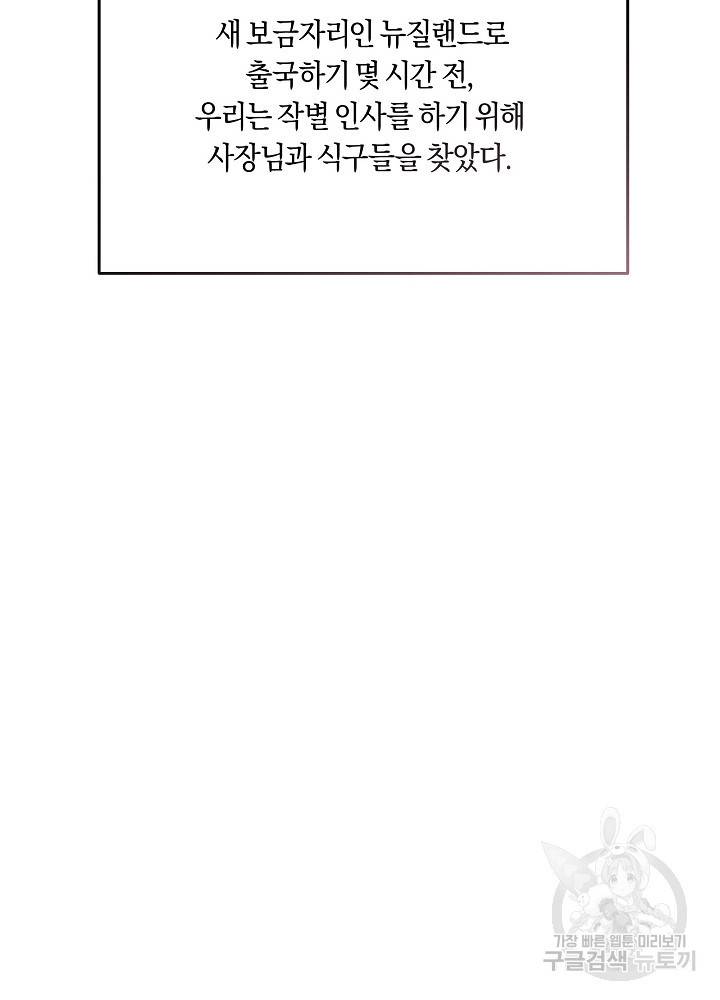 트리거(리디북스) 41화 완결 120