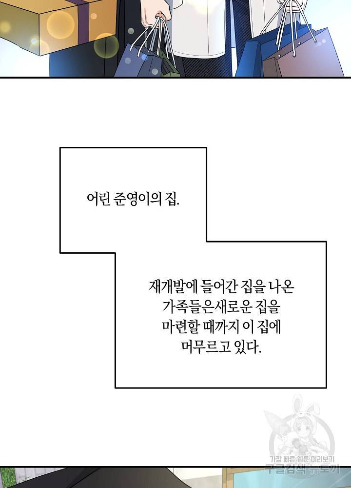 트리거(리디북스) 41화 완결 122