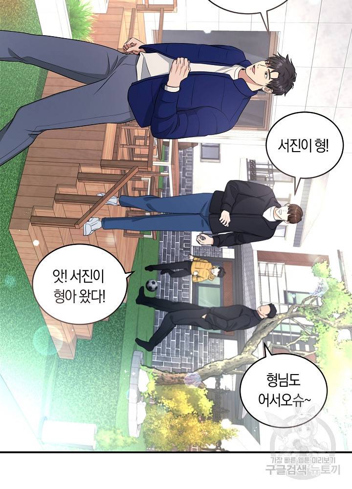 트리거(리디북스) 41화 완결 124