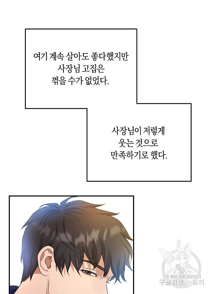 트리거(리디북스) 41화 완결 125