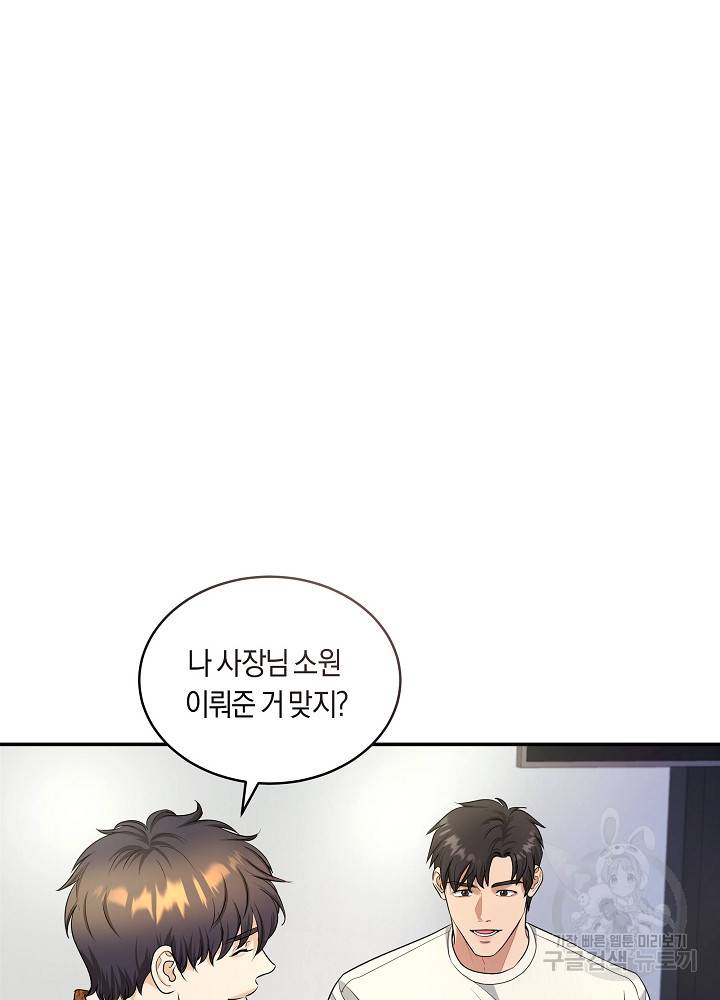 트리거(리디북스) 41화 완결 131