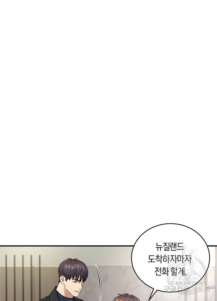 트리거(리디북스) 41화 완결 142