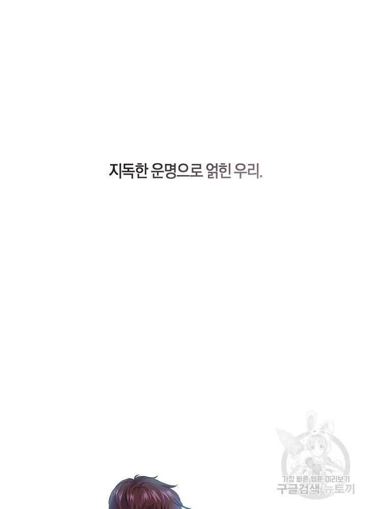 트리거(리디북스) 41화 완결 145