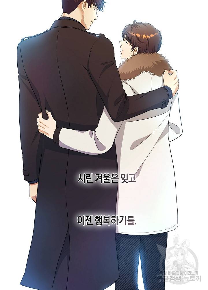 트리거(리디북스) 41화 완결 146