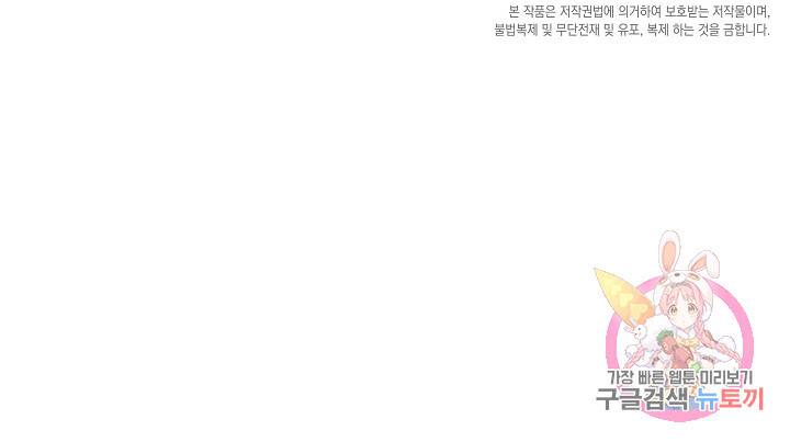 트리거(리디북스) 41화 완결 149