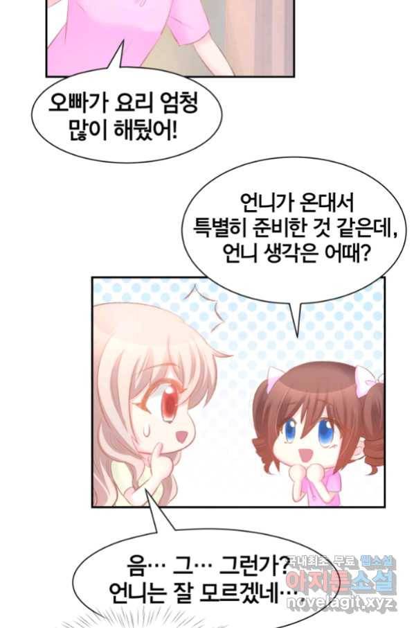 거만한 도련님과 계약 결혼 31화 3