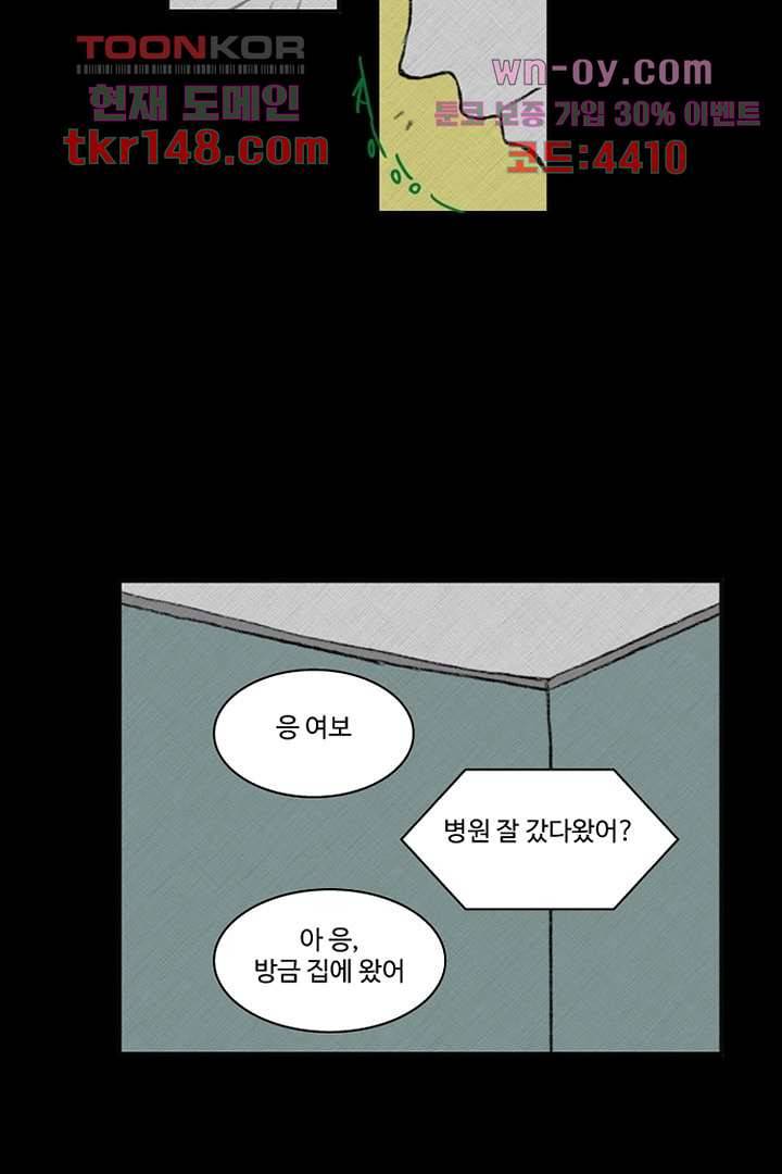 모아세(모두가 아름다워진 세상)시즌3 11화 5