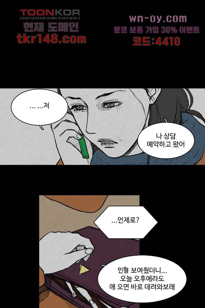 모아세(모두가 아름다워진 세상)시즌3 11화 7
