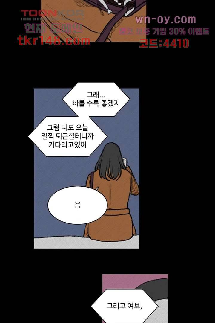 모아세(모두가 아름다워진 세상)시즌3 11화 8