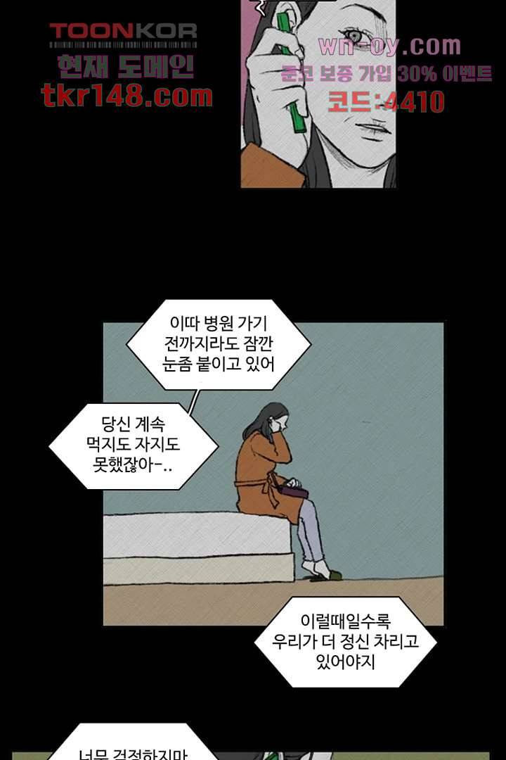 모아세(모두가 아름다워진 세상)시즌3 11화 9