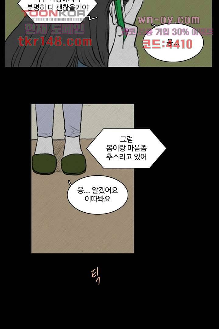 모아세(모두가 아름다워진 세상)시즌3 11화 10