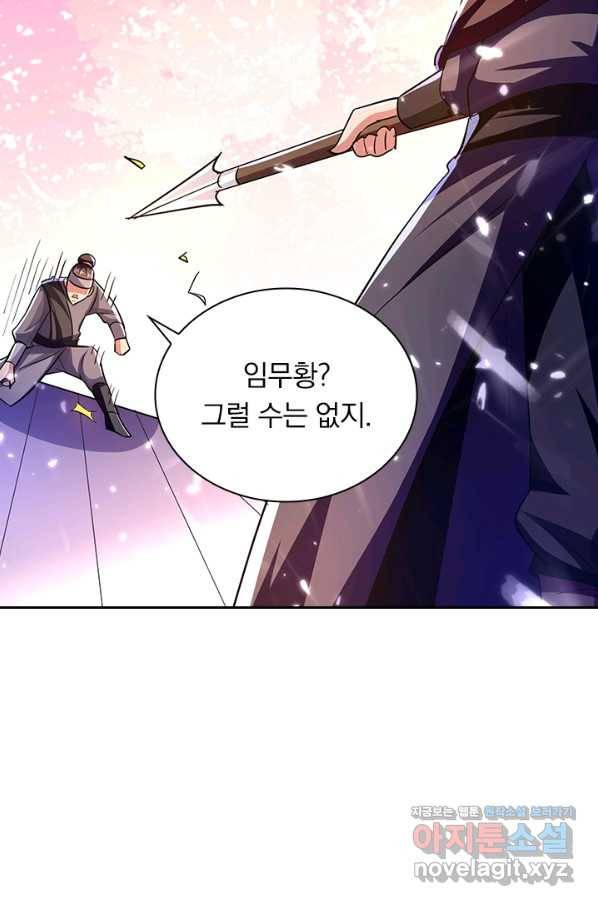 만계선왕 108화 2