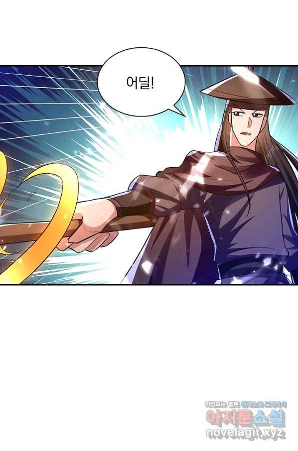 만계선왕 108화 4