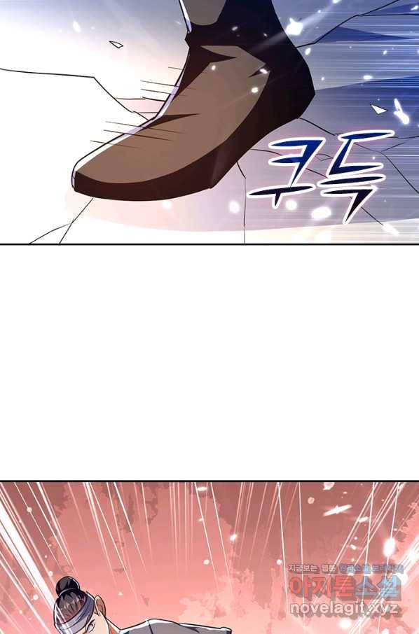 만계선왕 108화 7