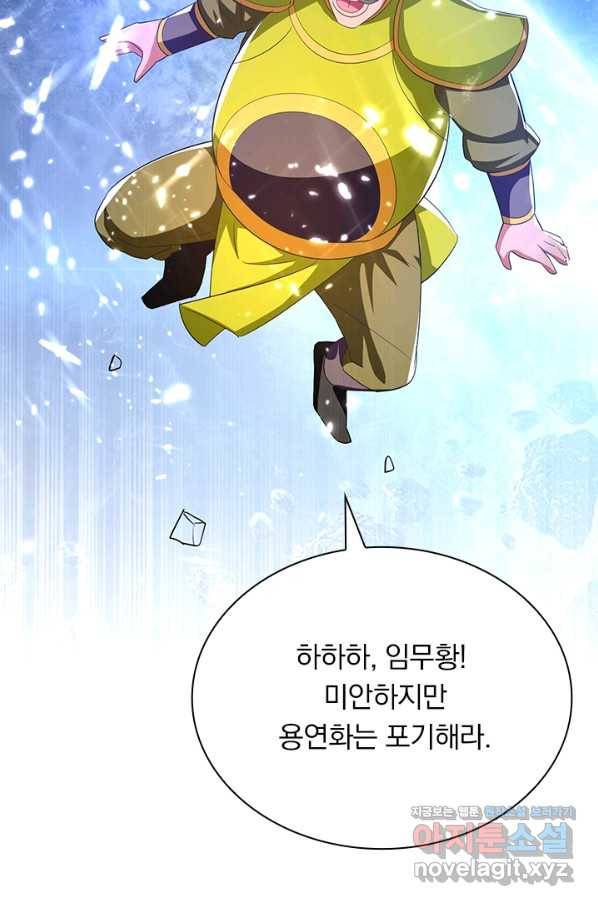 만계선왕 108화 12