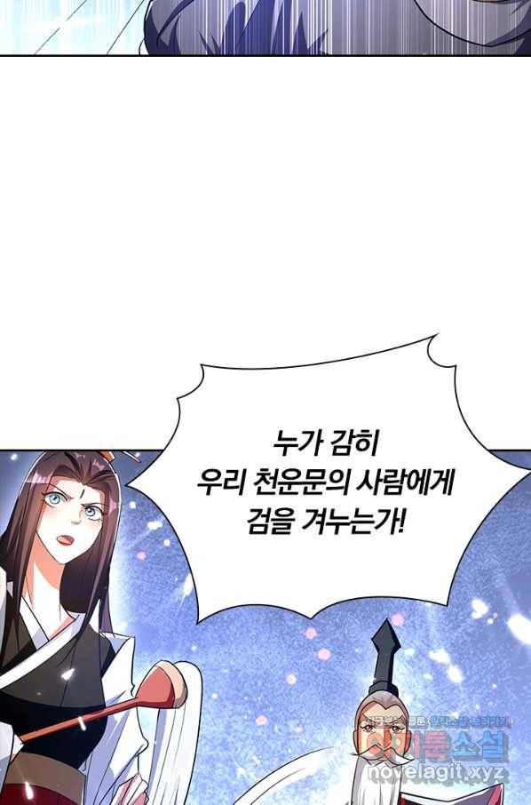 만계선왕 108화 16