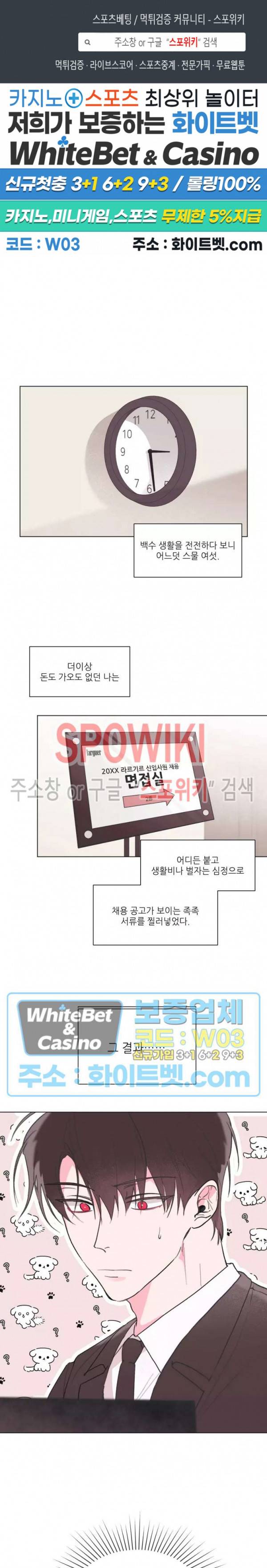 수상한 남자 익숙한 남자 1화 1