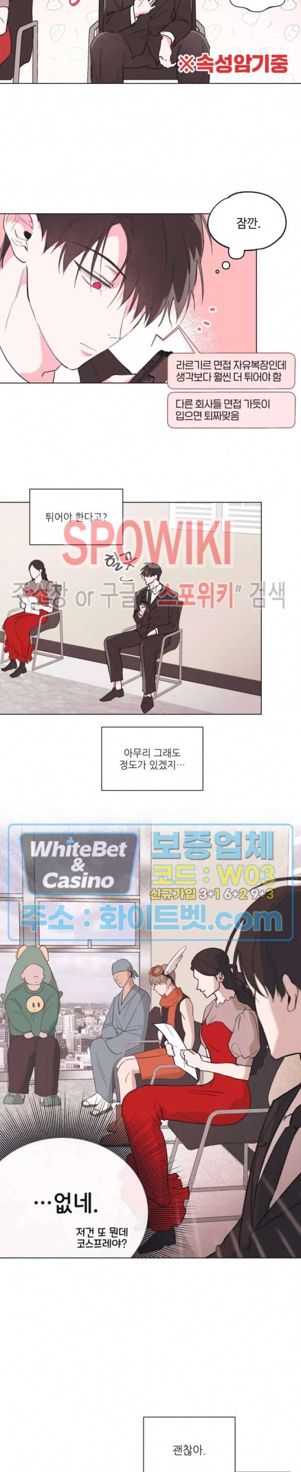 수상한 남자 익숙한 남자 1화 3
