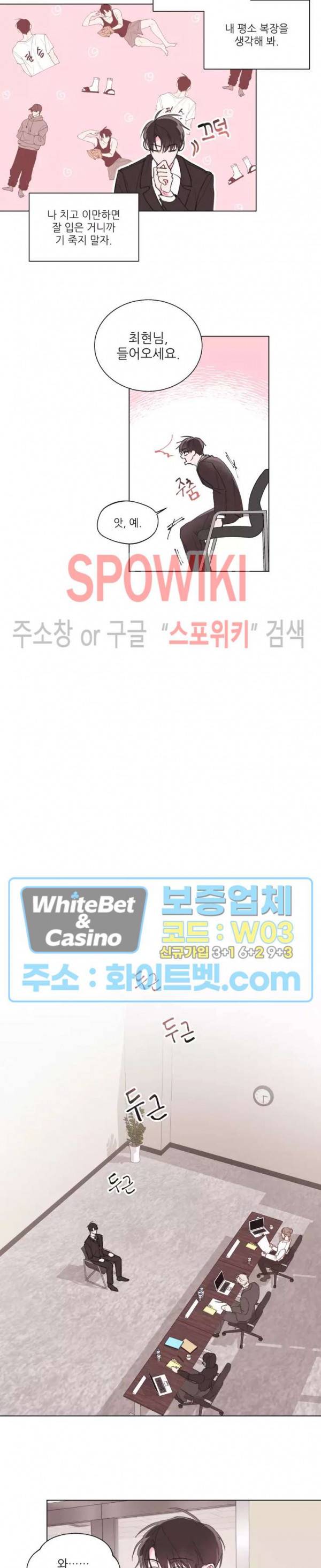 수상한 남자 익숙한 남자 1화 4
