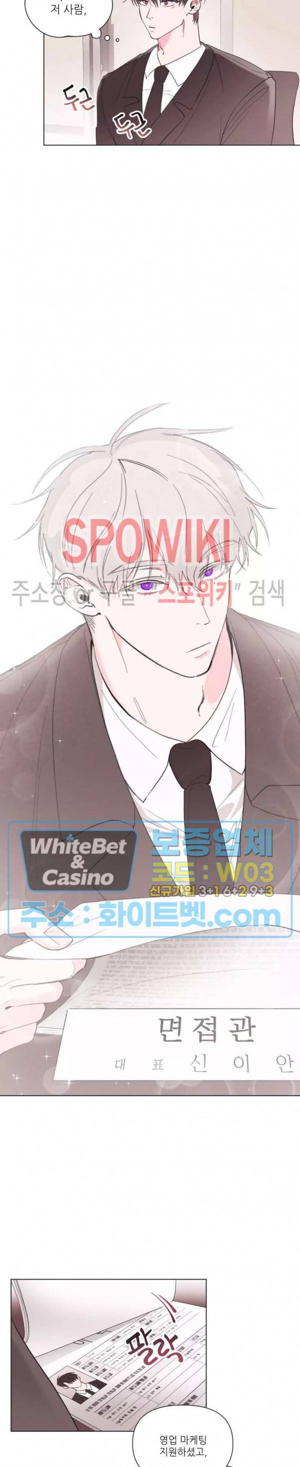 수상한 남자 익숙한 남자 1화 5