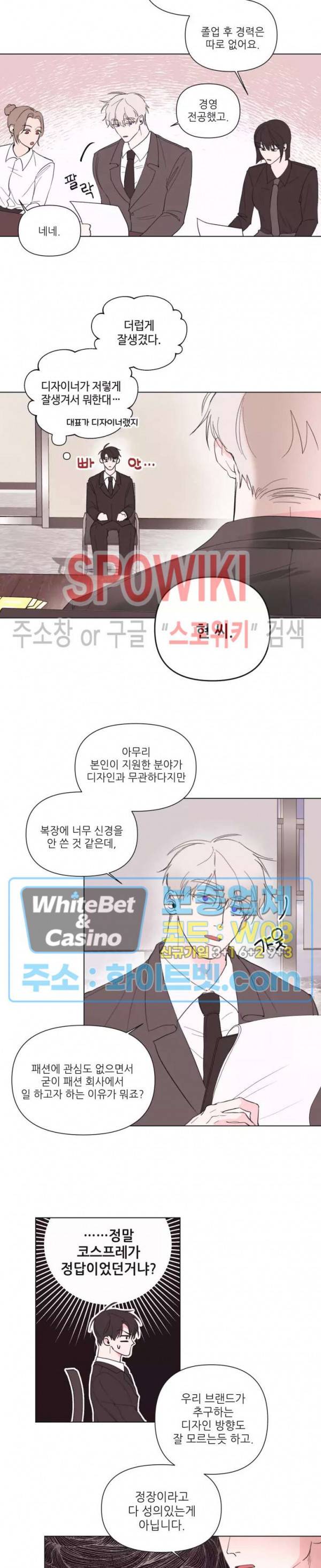 수상한 남자 익숙한 남자 1화 6