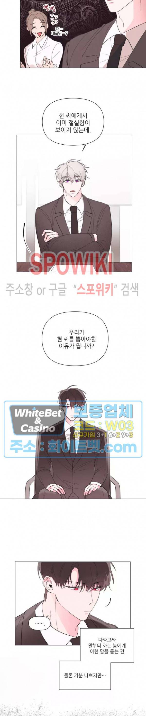 수상한 남자 익숙한 남자 1화 7
