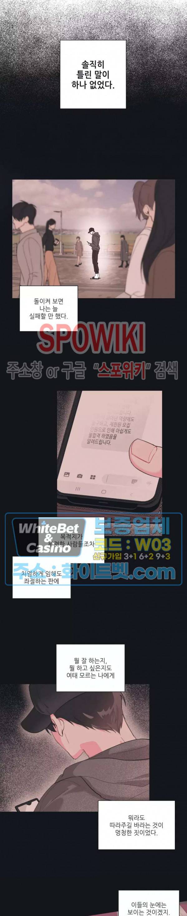 수상한 남자 익숙한 남자 1화 8