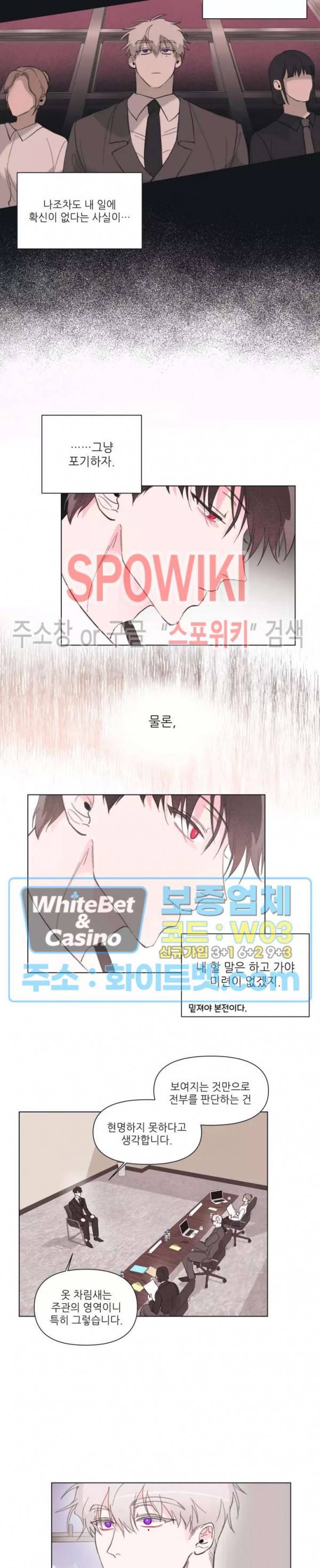 수상한 남자 익숙한 남자 1화 9