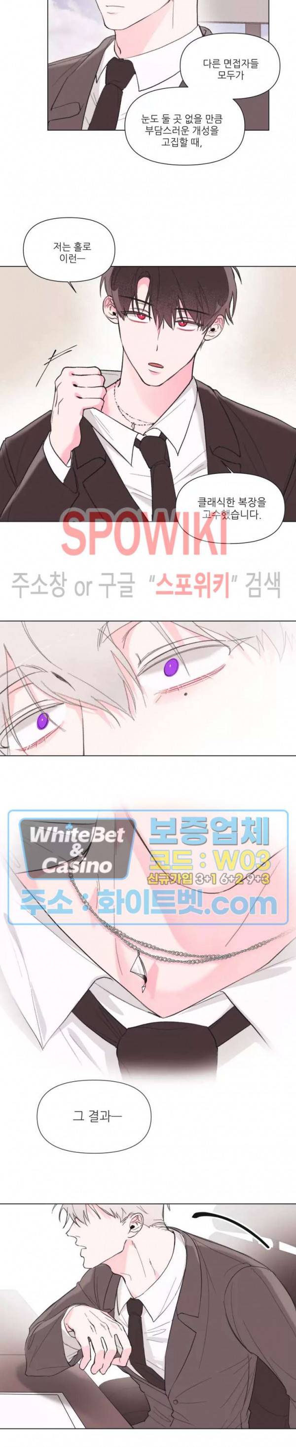 수상한 남자 익숙한 남자 1화 10