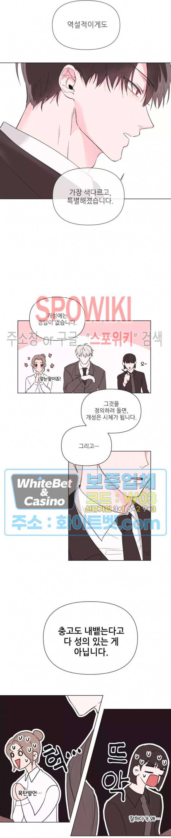 수상한 남자 익숙한 남자 1화 11