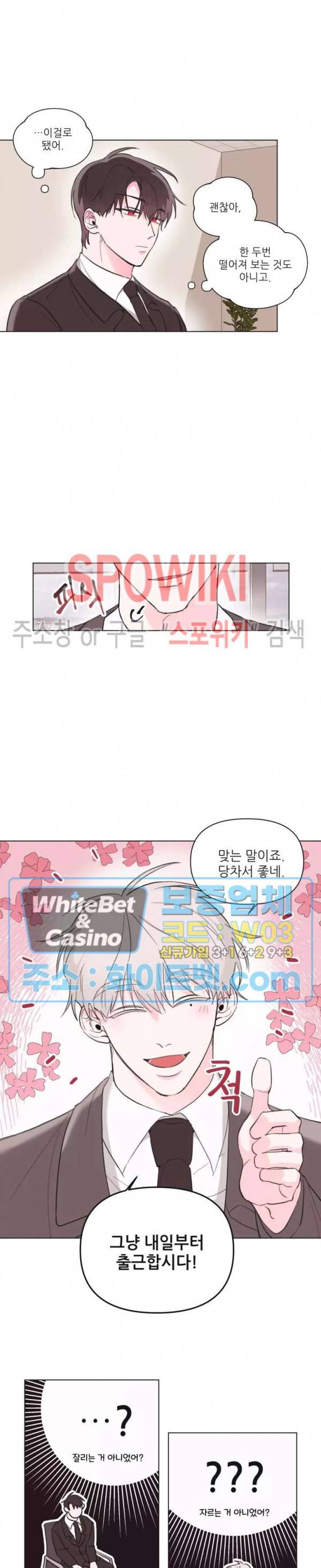 수상한 남자 익숙한 남자 1화 12