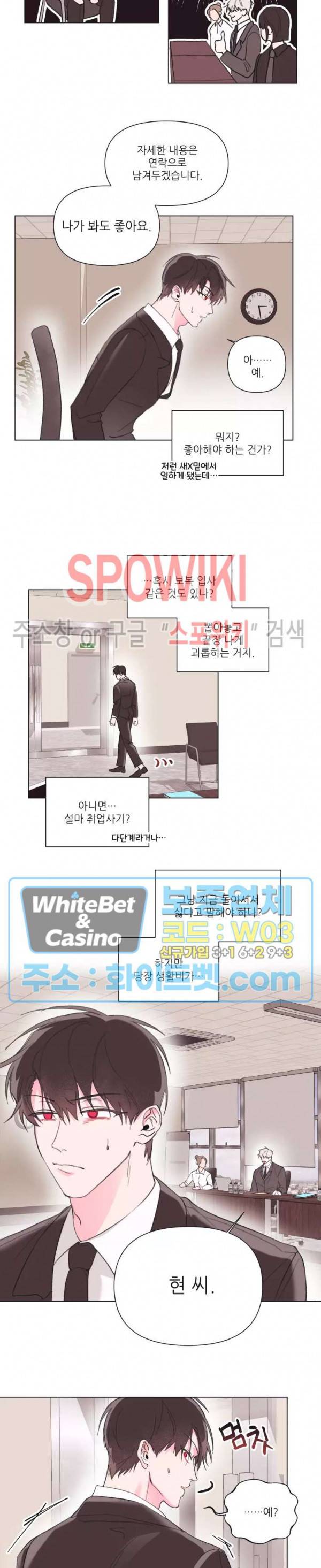 수상한 남자 익숙한 남자 1화 13