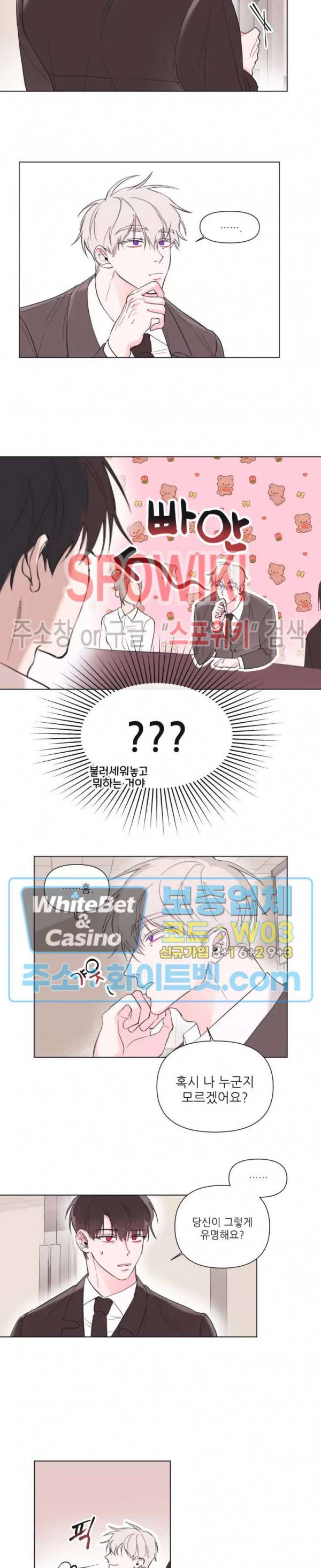 수상한 남자 익숙한 남자 1화 14